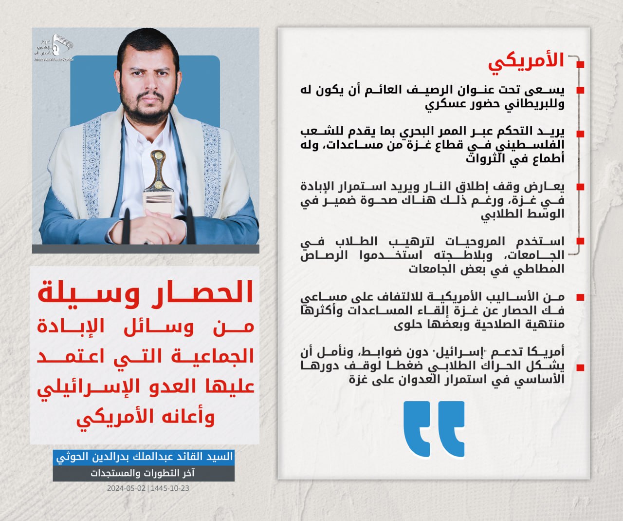 السيد عبدالملك الحوثي